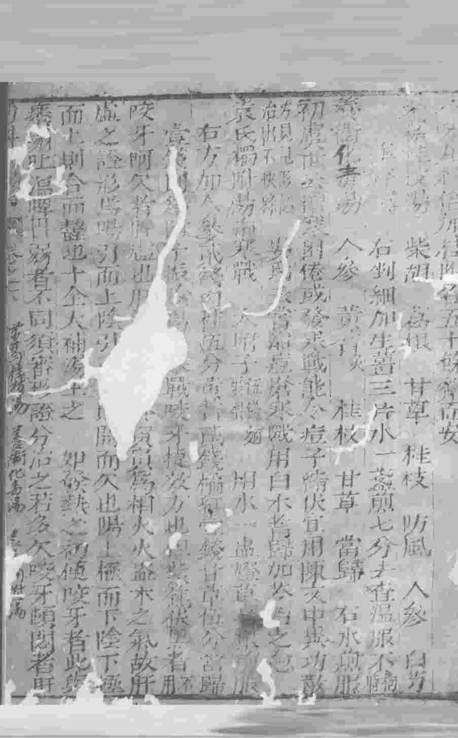 幼科证治准绳  卷6